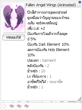 Fallen Angel Wings Ragnarok